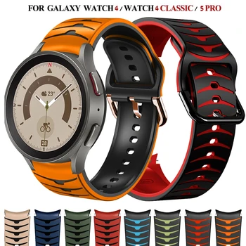 20 мм Силиконовый Ремешок для Samsung Galaxy Watch 4/5/5 Pro/45 мм/44 мм/40 мм Смарт-Часы Браслет Galaxy watch 4 classic 46 мм