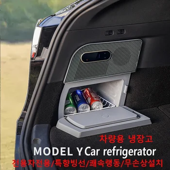 для Tesla medel Y новый автомобильный холодильник объемом 15 литров 12V/16V подходит к модифицированному запасному ящику для хранения в багажнике