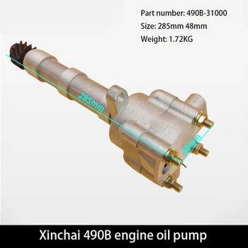 Масляный насос двигателя вилочного погрузчика 490B-31000 Подходит для двигателя Xinchai A490/490B/C490