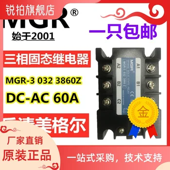 Mgr-3 032 3860z трехфазное твердотельное реле постоянного тока 60A AC dc3-32v