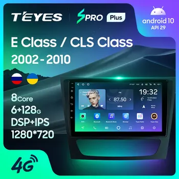 TEYES SPRO Plus Для Mercedes Benz E Class S211 W211 CLS Class C219 2002-2010 Автомобильная Мультимедийная Навигация GPS Без 2din 2 din
