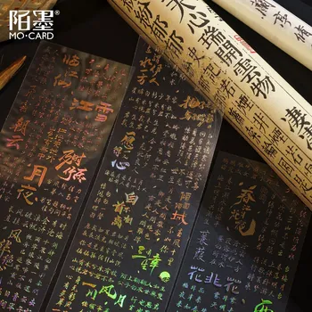 3 шт наклейка с китайской традиционной поэзией, альбом для вырезок в ретро-китайском стиле, декоративные наклейки для журнальных принадлежностей