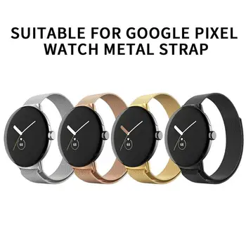 Ремешок из миланской нержавеющей стали для Google Pixel Watch, ремешок без зазоров, магнитный металлический ремешок, мужская и женская складная пряжка, браслет на запястье.