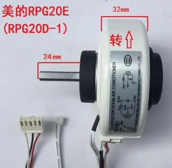 новый двигатель вентилятора кондиционера хорошо работает RPG20D RPG20E(YYW20-4-2033) RPG20B (RPG20D-2)