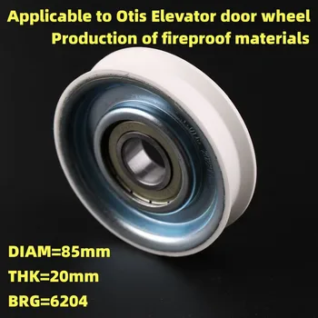 Применимо к подвесному колесу на двери лифта Otis диаметр 85 мм толщина 20 мм подшипник 6204 Белый огнестойкий полиуретан 1шт