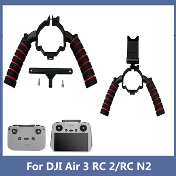 Двойная ручка для AIR 3, карданный стабилизатор, подставка для наземной съемки, штатив, модифицированный кронштейн для аксессуаров для дронов DJI Air 3