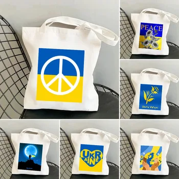 Симпатичный подсолнух, Любящее Сердце, Флаг Украины, Украинская женская холщовая сумка через плечо, белая сумка-тоут, Эко-Сумки для покупок из хлопка многоразового использования
