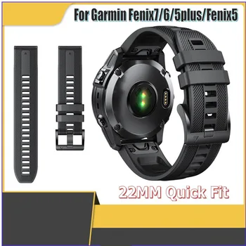 Силиконовый Смарт-браслет Ремешок для часов Garmin Forerunner 945/935/Approach S50 Ремешок для часов GARMIN Fenix 6/7/5 Ремешок на Запястье