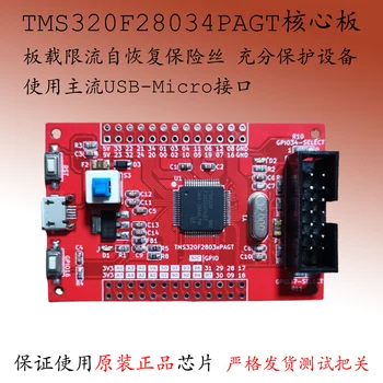 TMS320F28034PAGT Плата разработки DSP28035 Основная плата C2000 Минимальная система