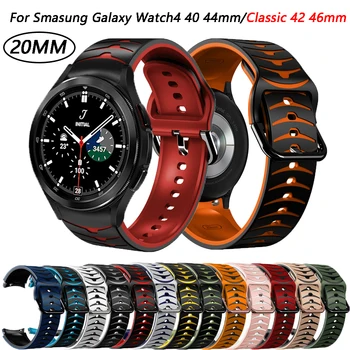 20 мм Силиконовый Ремешок Для Samsung Galaxy Watch4 5 40 мм 44 мм Браслет Для Galaxy Watch 4 Classic 46 мм/42 мм Correa Smartwatch Band