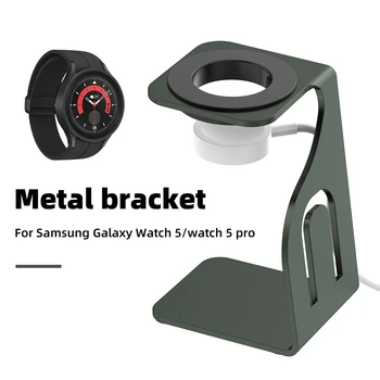 Подставка для зарядки из алюминиевого сплава, легкий кронштейн для зарядного устройства с резиновым ковриком для Samsung Galaxy Watch 5 / watch 5 Pro для дисплея