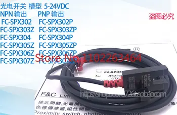 FC-SPX303Z оригинальный фотоэлектрический переключатель FC-SPX302 303 304 305 306 307ZP