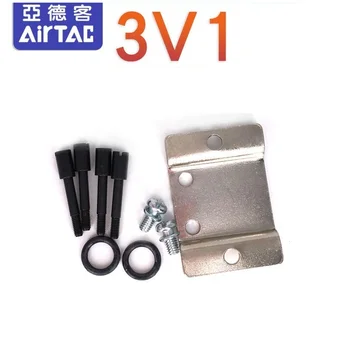 Электромагнитный клапан AIRTAC 3V1-06 комбинация соединительных винтовых кронштейнов 3V1-P30 3V1-P31 3V1-P32 3V1