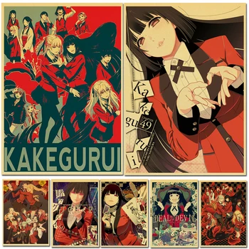 Винтажный аниме-ТВ плакат Какегуруи ретро плакат настенные художественные наклейки Декор стен для домашней комнаты кафе бар живопись наклейки