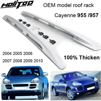 OE багажник на крышу для Porsche old Cayenne 2004 2005 2006 2007 2008 2009 2010, поставляется крупным заводом, гарантия качества