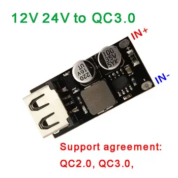 QC 3.0 2.0 USB модуль быстрой зарядки Плата для зарядки автомобильного телефона от 12 В 24 В до QC 3.0 понижающий модуль новый