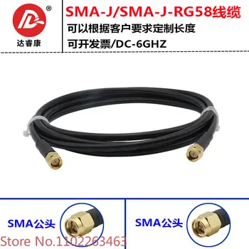 Радиочастотный соединительный кабель SMA от штекера к штекеру SMA-J, удлинительный кабель, многожильный кабель RG58, 50 Ом