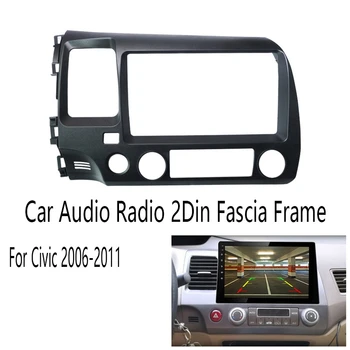 Автомобильный аудио-радио 2Din переходник для лицевой панели, 9-дюймовый DVD-плеер с большим экраном, комплект монтажной панели для Honda Civic 2006-2011